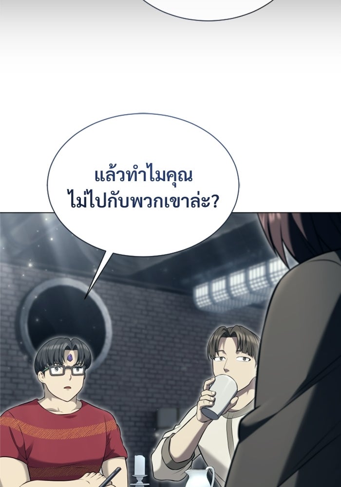 อูเร็ค มาซิโน่ - หน้า 19