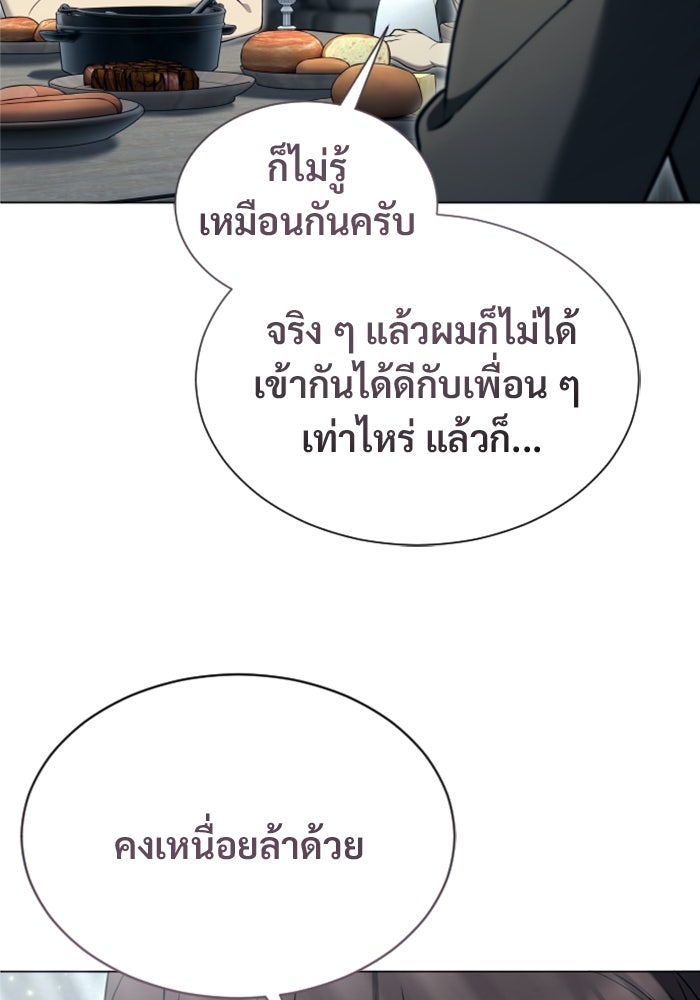 อูเร็ค มาซิโน่ - หน้า 20