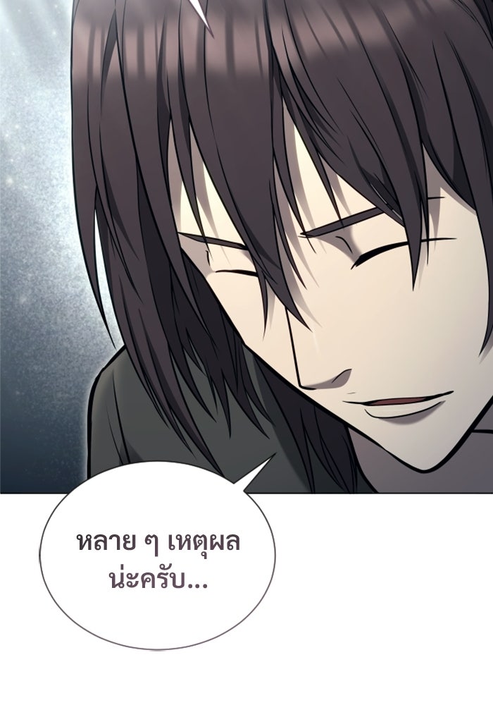 อูเร็ค มาซิโน่ - หน้า 21