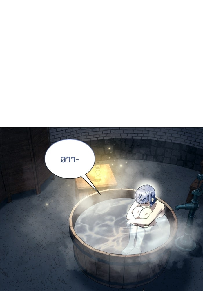 อูเร็ค มาซิโน่ - หน้า 23