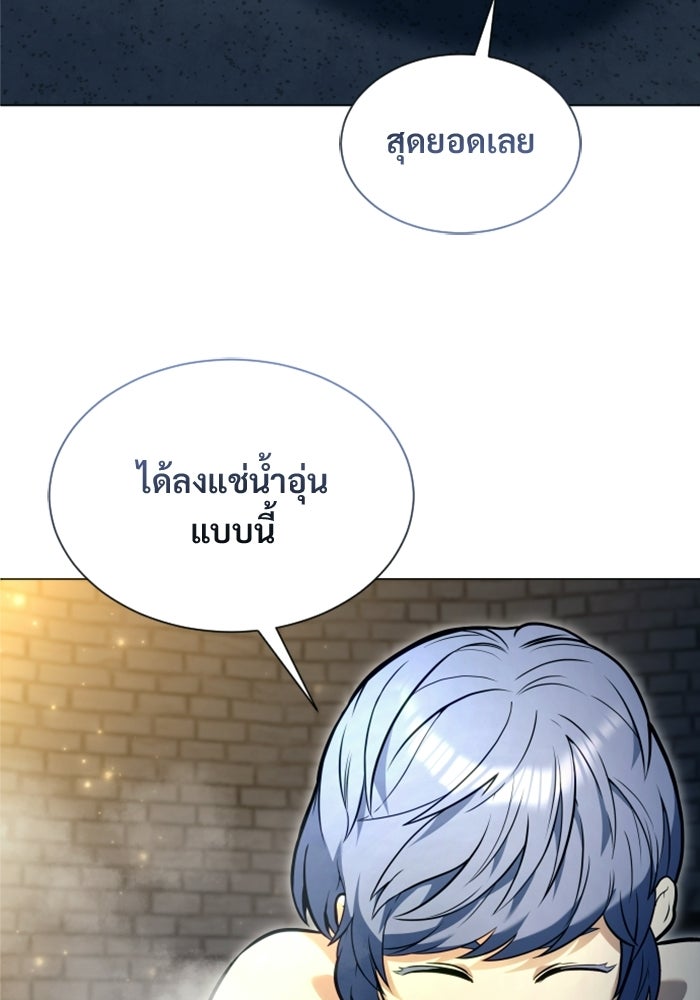 อูเร็ค มาซิโน่ - หน้า 24