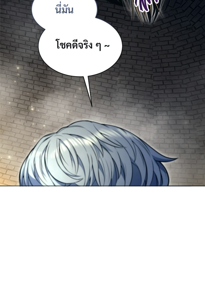 อูเร็ค มาซิโน่ - หน้า 26