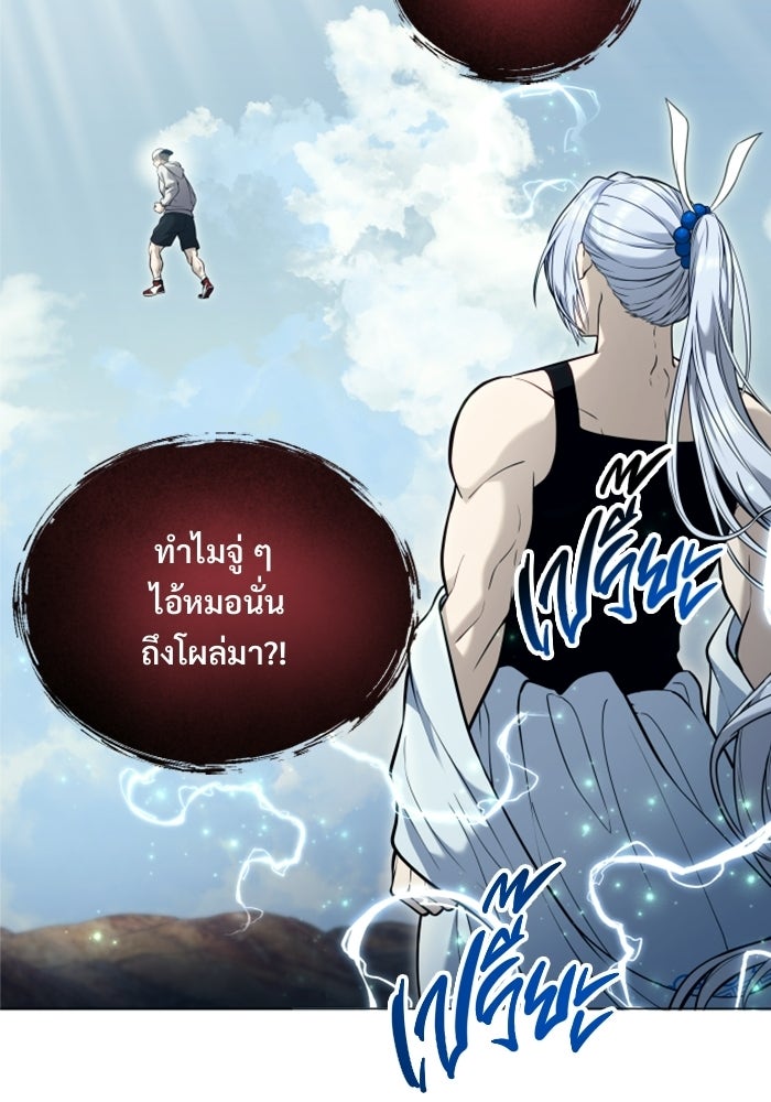 อูเร็ค มาซิโน่ - หน้า 29