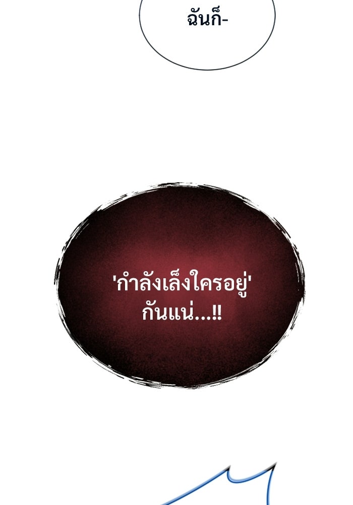 อูเร็ค มาซิโน่ - หน้า 34