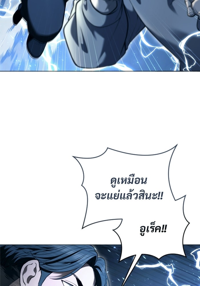 อูเร็ค มาซิโน่ - หน้า 39
