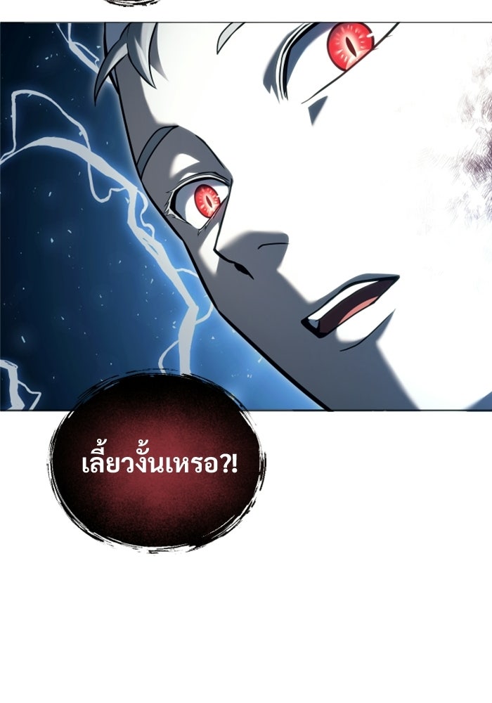 อูเร็ค มาซิโน่ - หน้า 44