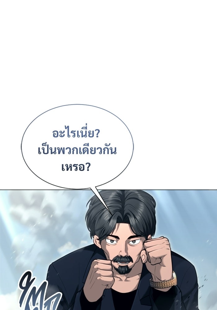 อูเร็ค มาซิโน่ - หน้า 52