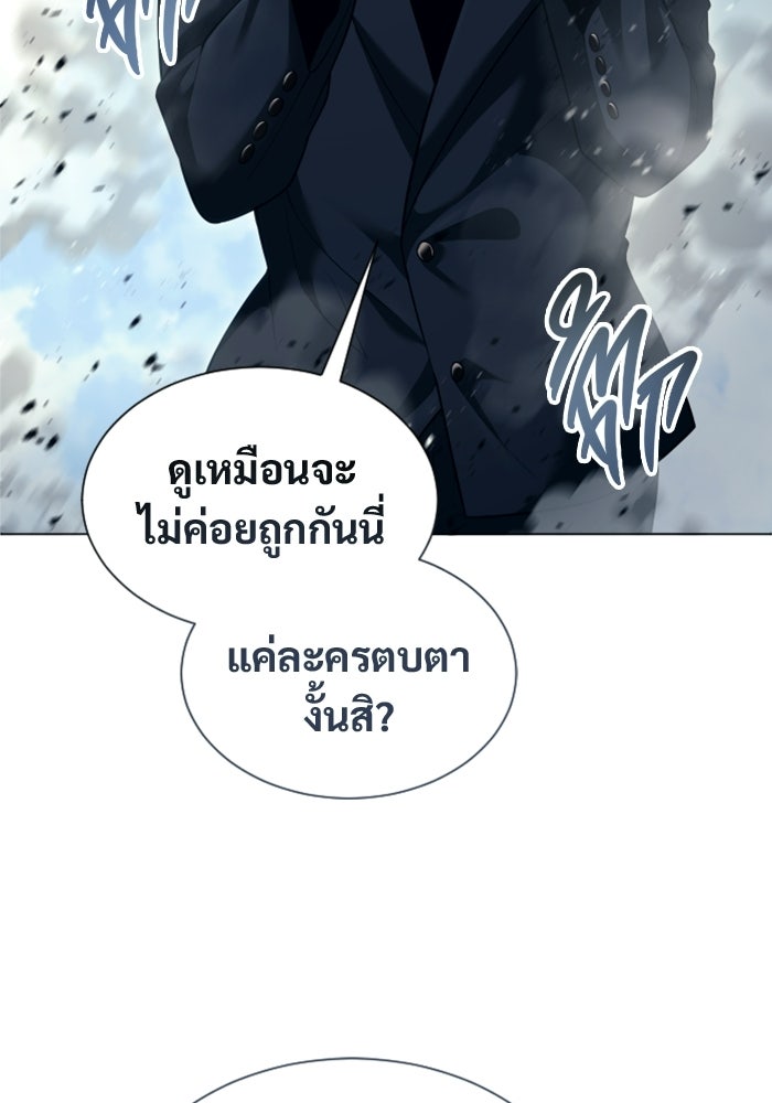 อูเร็ค มาซิโน่ - หน้า 53