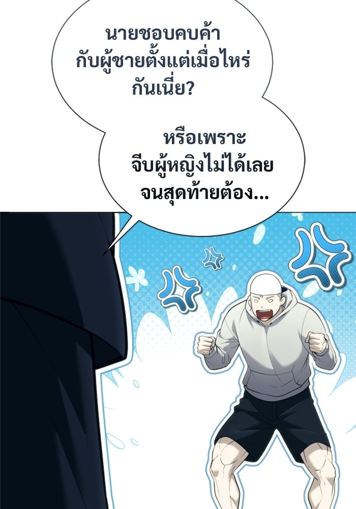 อูเร็ค มาซิโน่ - หน้า 54