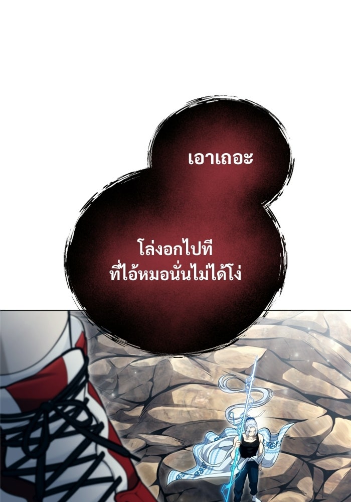 อูเร็ค มาซิโน่ - หน้า 56