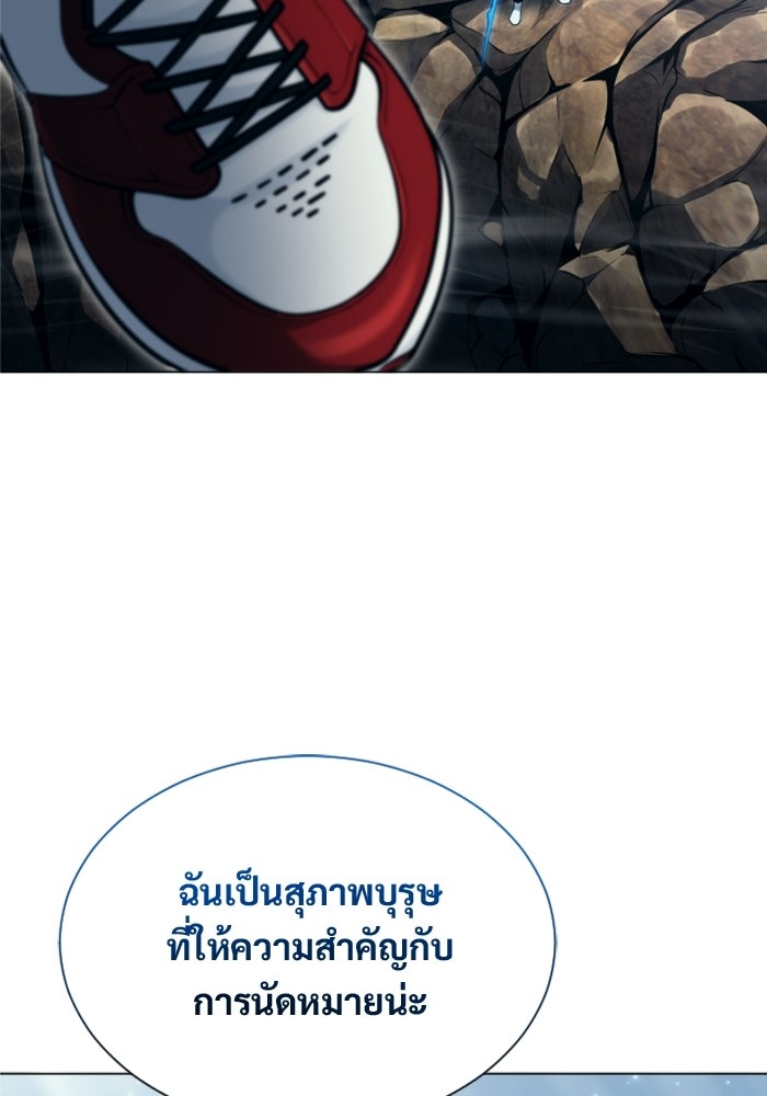 อูเร็ค มาซิโน่ - หน้า 57