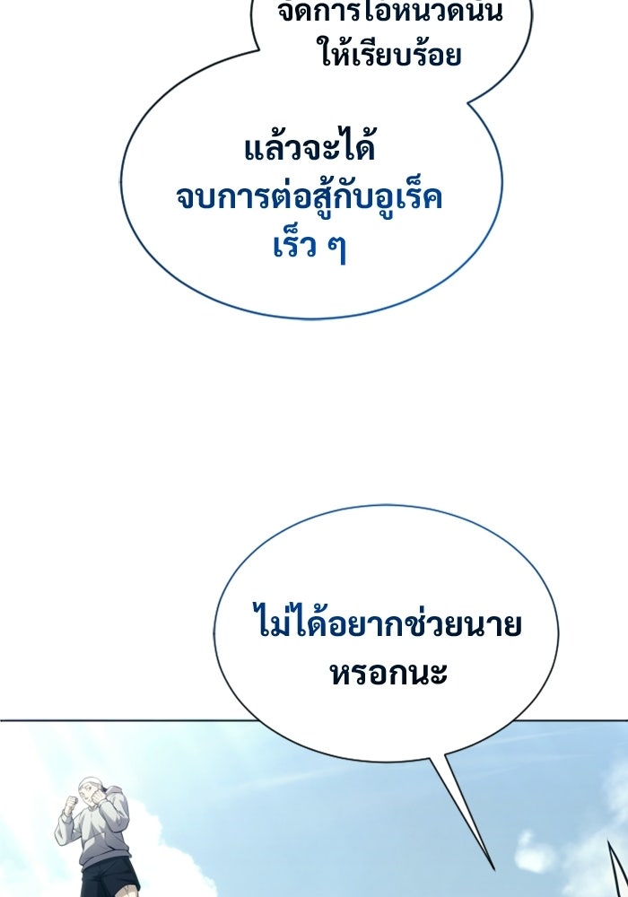 อูเร็ค มาซิโน่ - หน้า 59