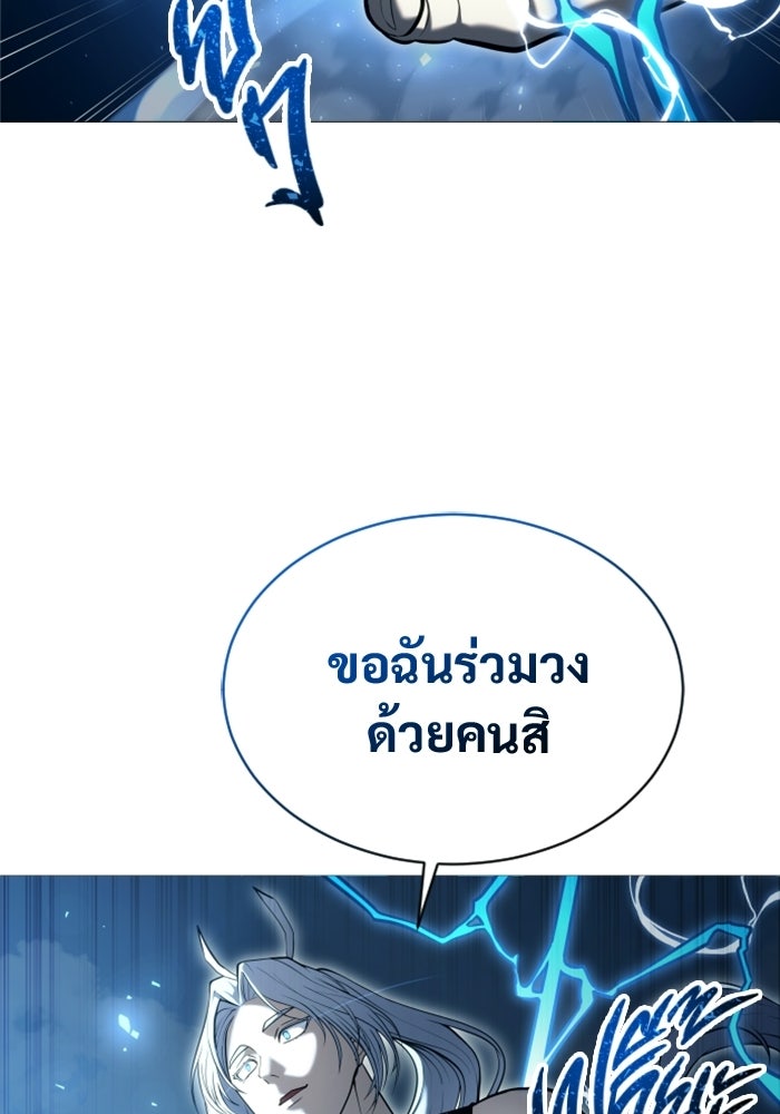 อูเร็ค มาซิโน่ - หน้า 6