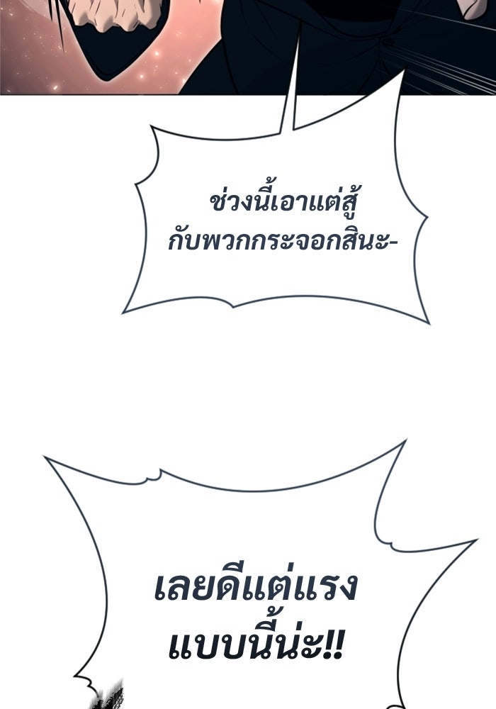 อูเร็ค มาซิโน่ - หน้า 82