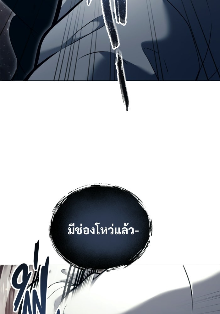 อูเร็ค มาซิโน่ - หน้า 84