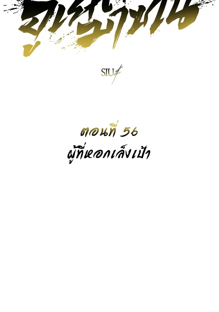 อูเร็ค มาซิโน่ - หน้า 9