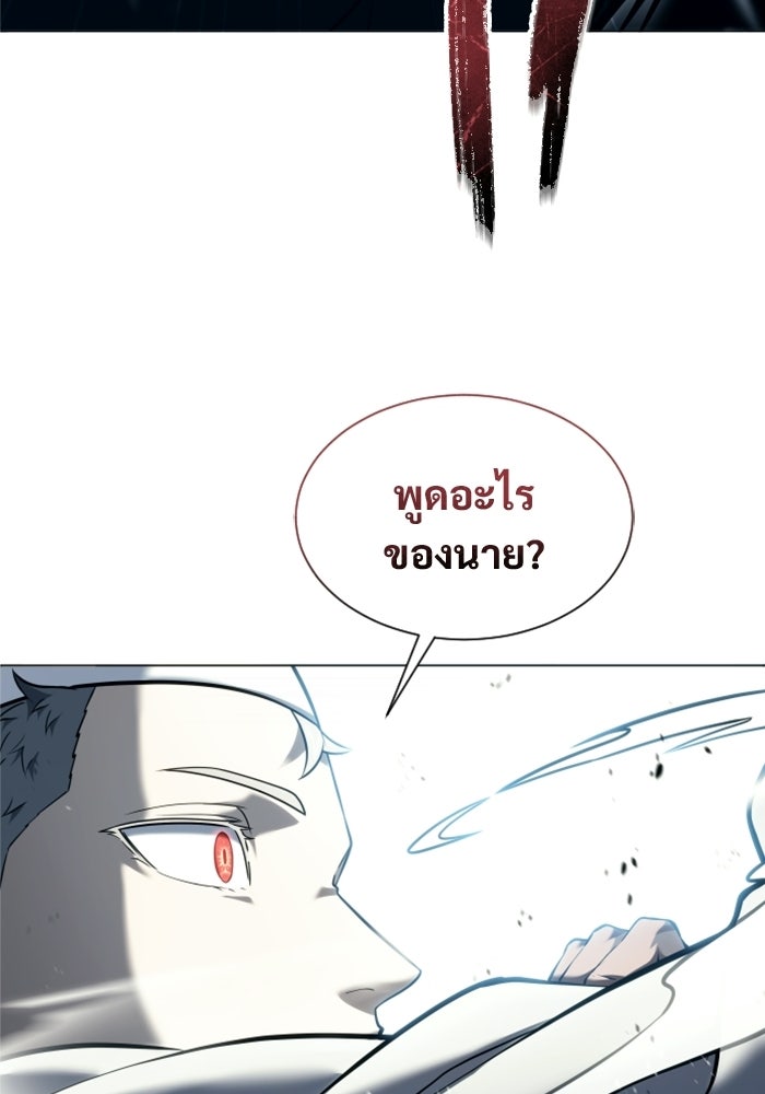 อูเร็ค มาซิโน่ - หน้า 90