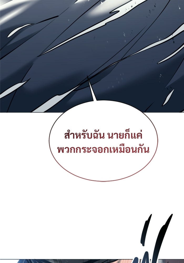อูเร็ค มาซิโน่ - หน้า 91