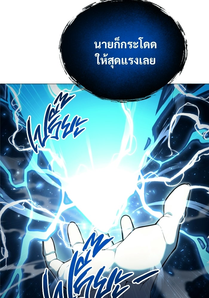 อูเร็ค มาซิโน่ - หน้า 94