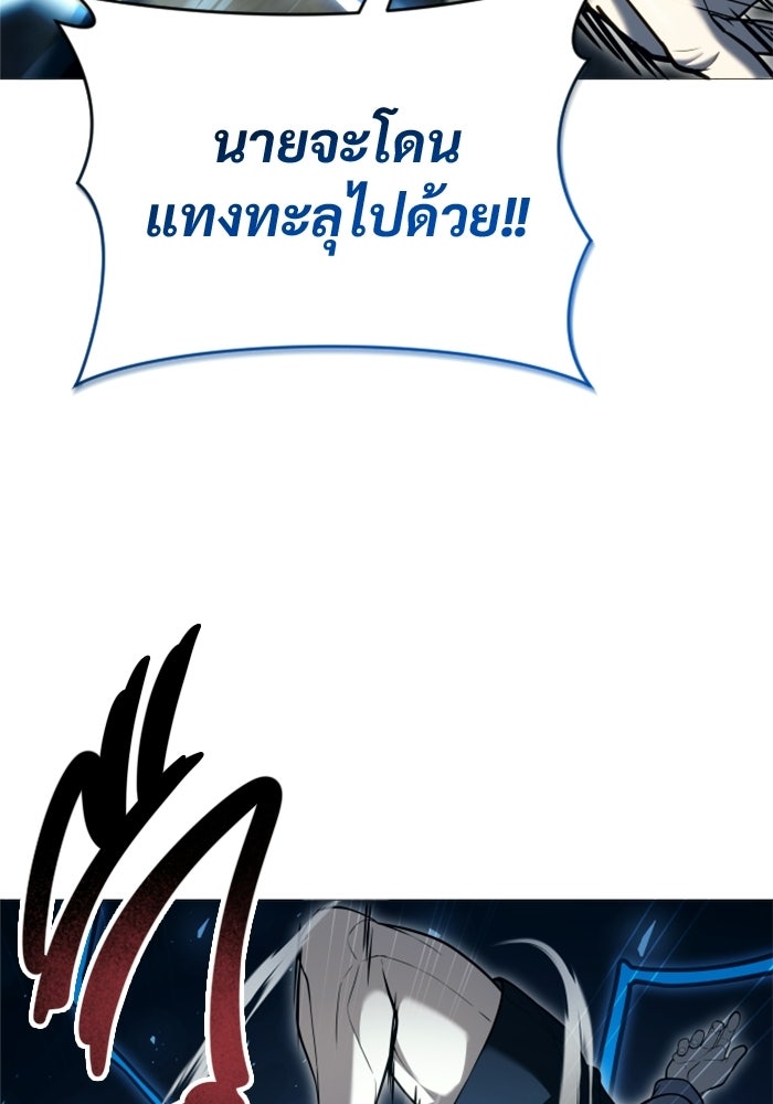 อูเร็ค มาซิโน่ - หน้า 97