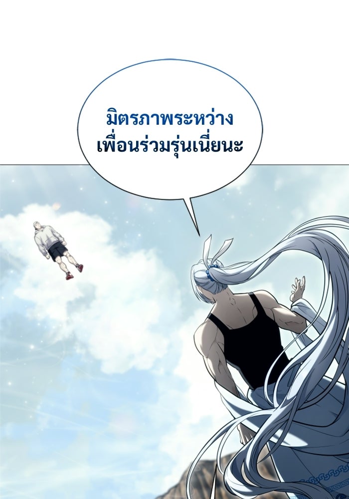 อูเร็ค มาซิโน่ - หน้า 1