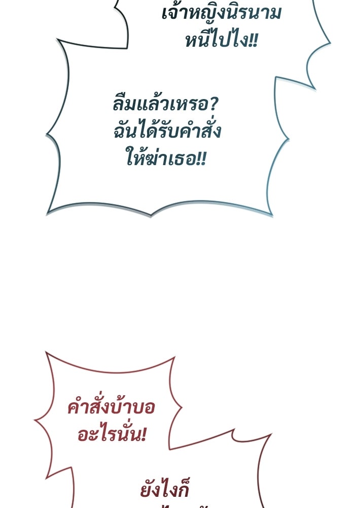 อูเร็ค มาซิโน่ - หน้า 100
