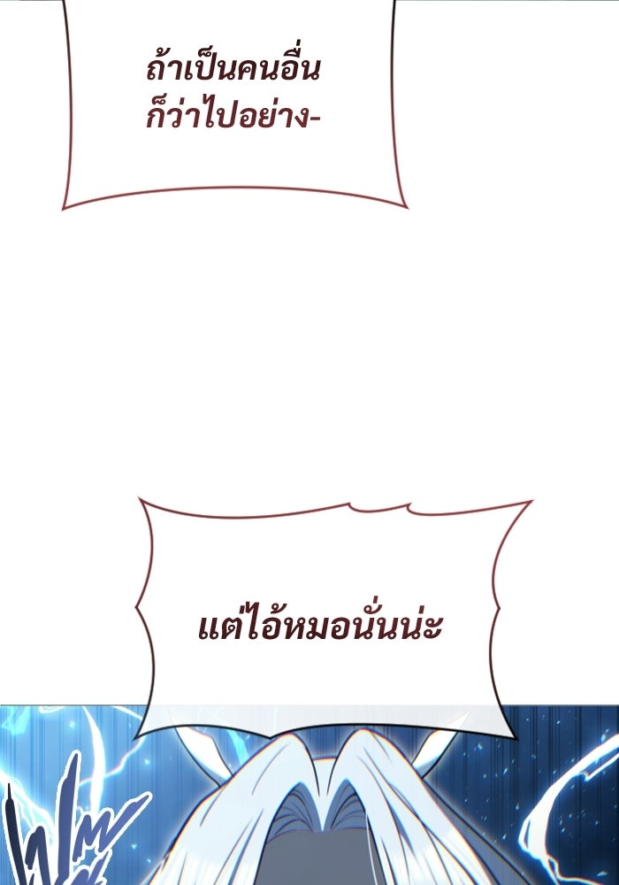 อูเร็ค มาซิโน่ - หน้า 102