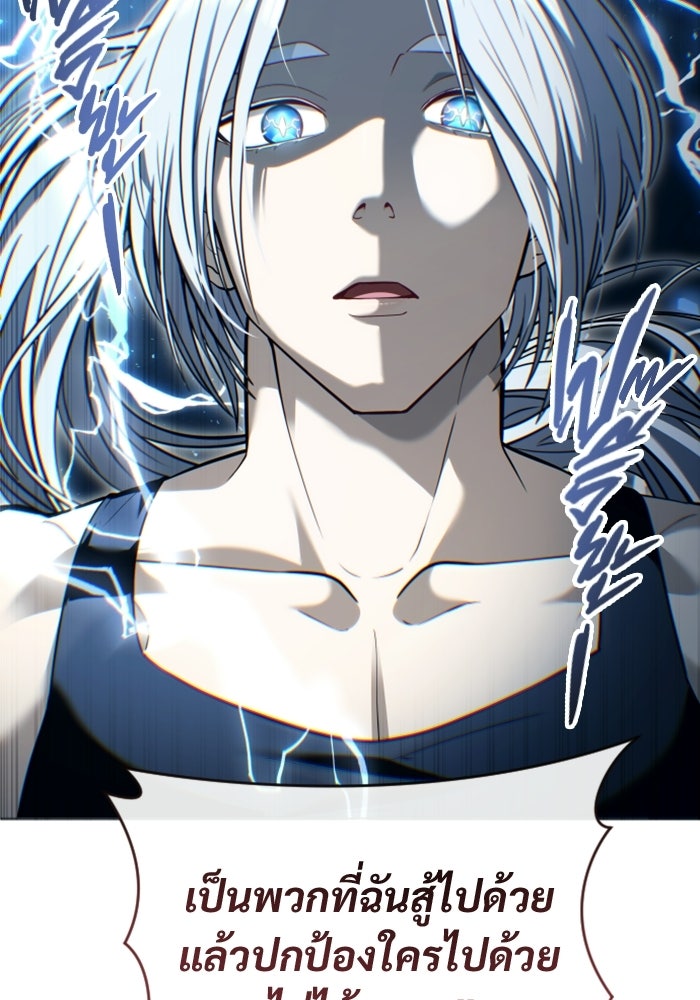 อูเร็ค มาซิโน่ - หน้า 103