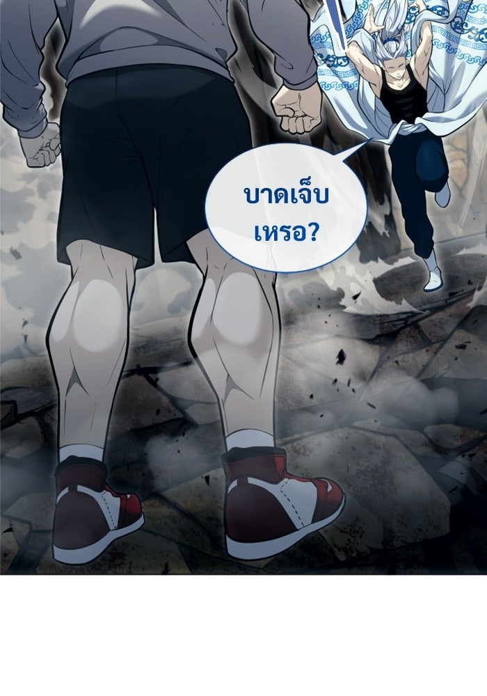 อูเร็ค มาซิโน่ - หน้า 105