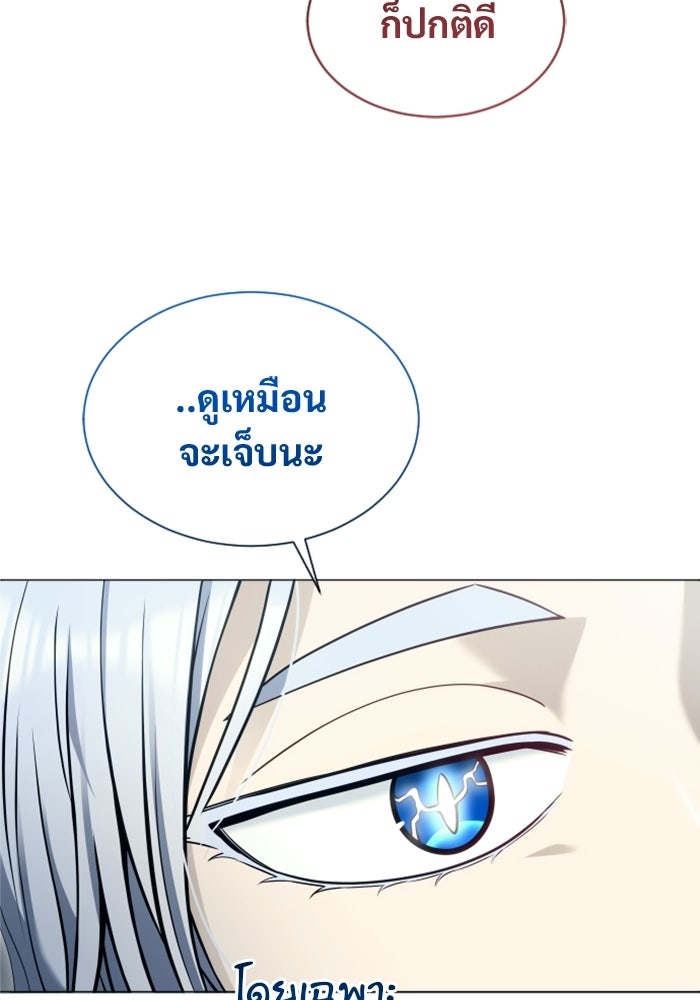 อูเร็ค มาซิโน่ - หน้า 107