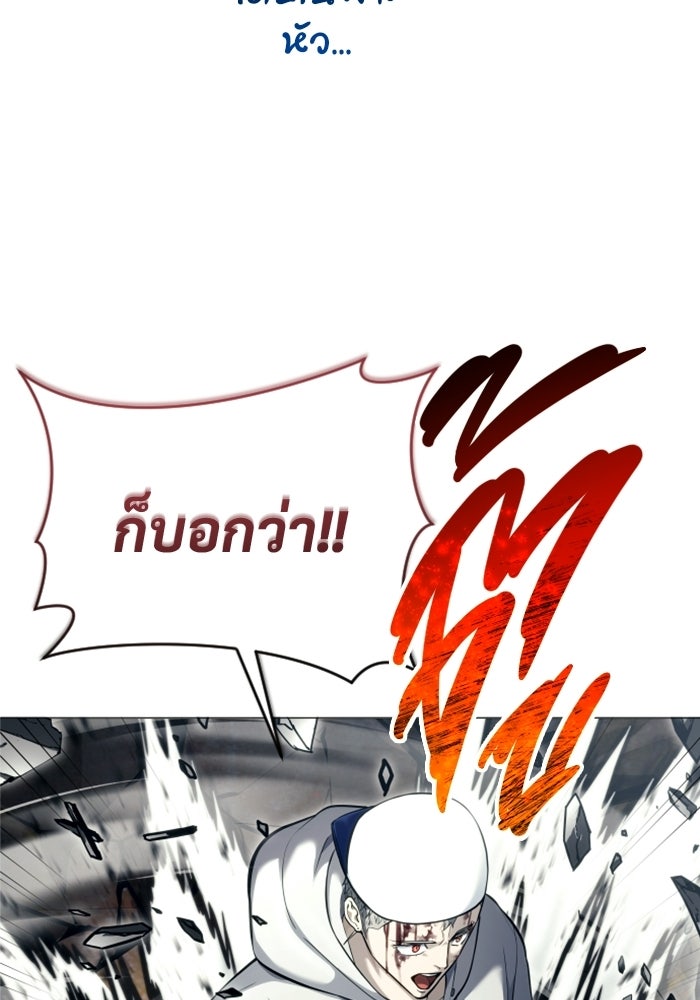 อูเร็ค มาซิโน่ - หน้า 108