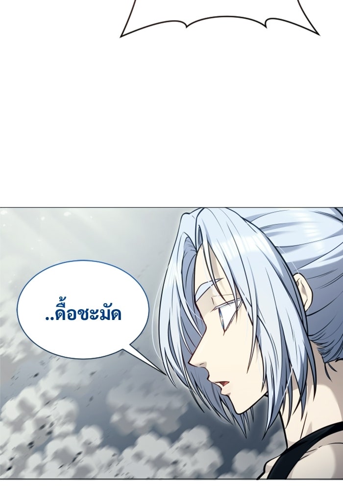 อูเร็ค มาซิโน่ - หน้า 110