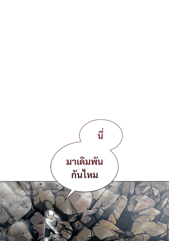 อูเร็ค มาซิโน่ - หน้า 111