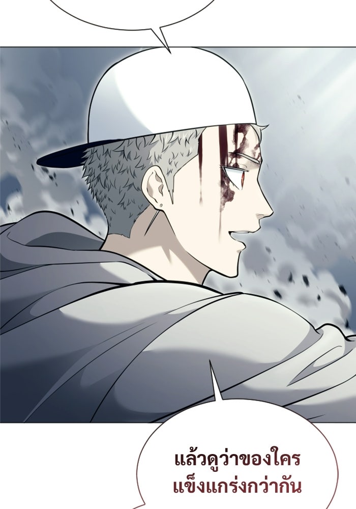 อูเร็ค มาซิโน่ - หน้า 113