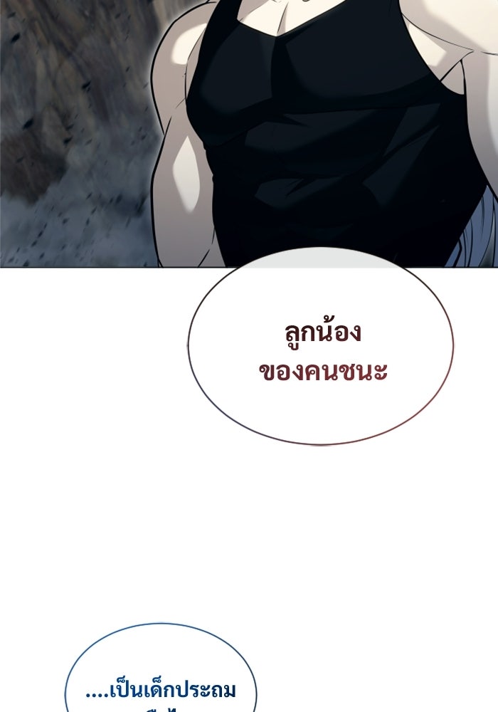 อูเร็ค มาซิโน่ - หน้า 115