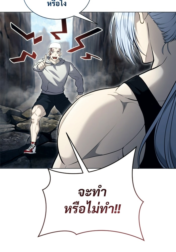 อูเร็ค มาซิโน่ - หน้า 116