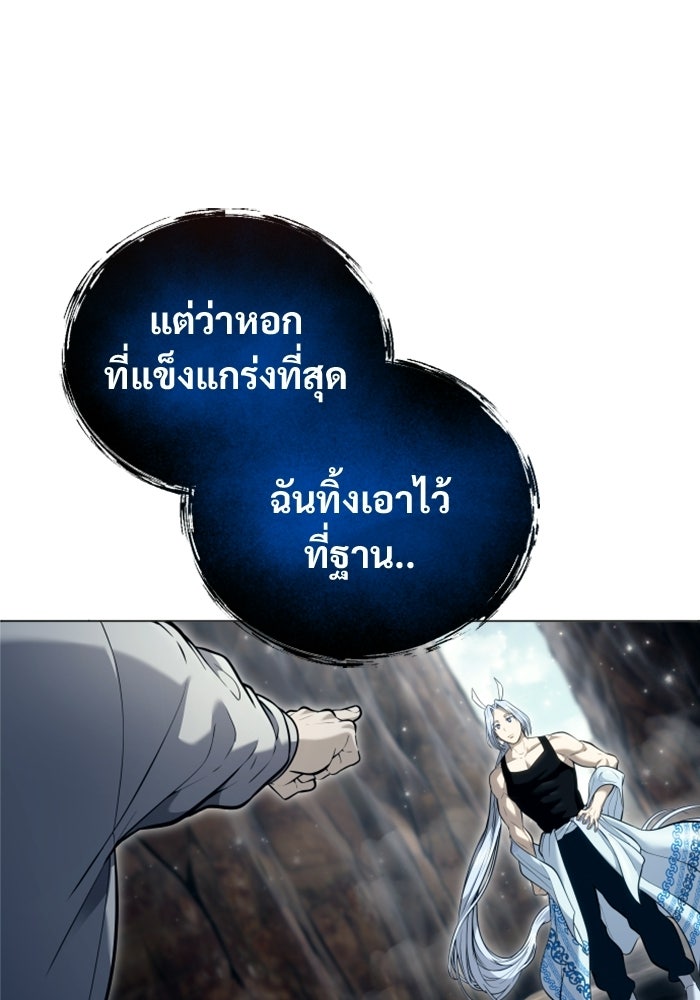อูเร็ค มาซิโน่ - หน้า 117