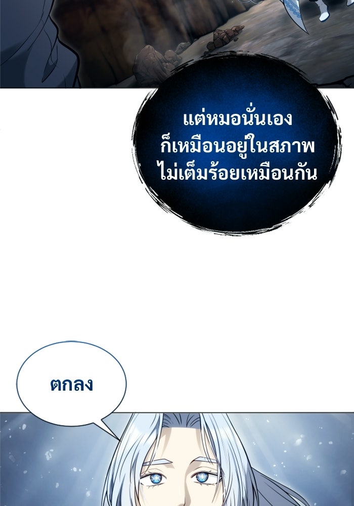 อูเร็ค มาซิโน่ - หน้า 118