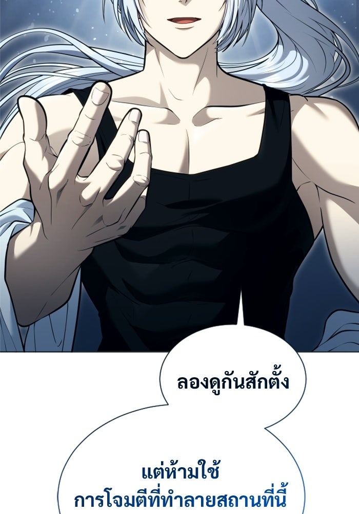 อูเร็ค มาซิโน่ - หน้า 119