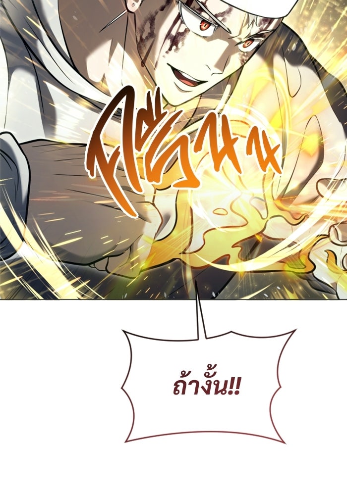 อูเร็ค มาซิโน่ - หน้า 121