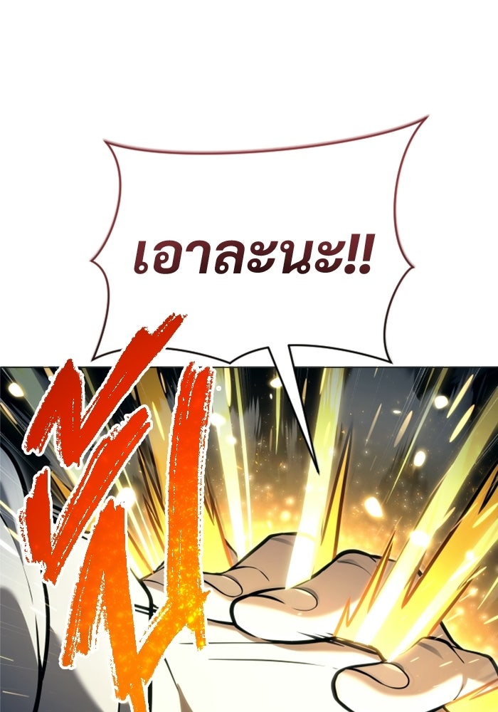อูเร็ค มาซิโน่ - หน้า 122