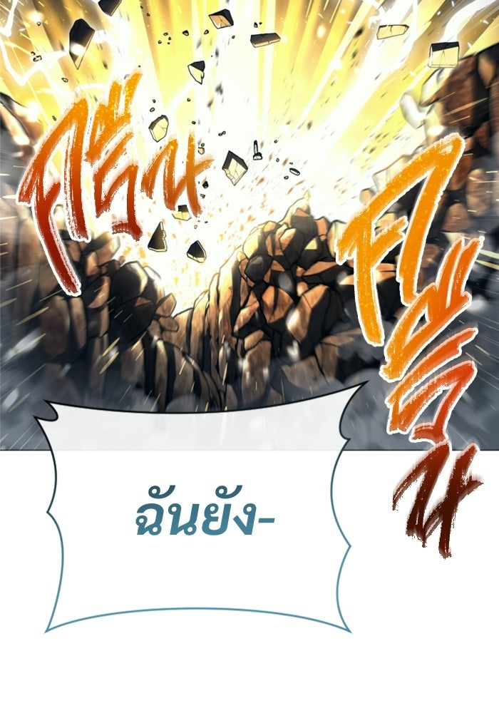 อูเร็ค มาซิโน่ - หน้า 129