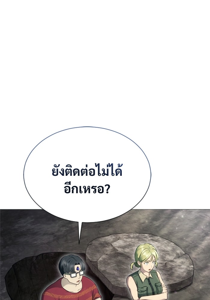อูเร็ค มาซิโน่ - หน้า 142