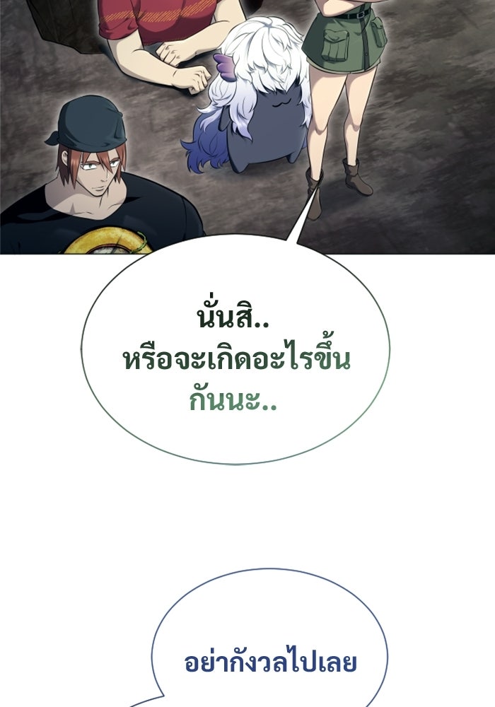 อูเร็ค มาซิโน่ - หน้า 143