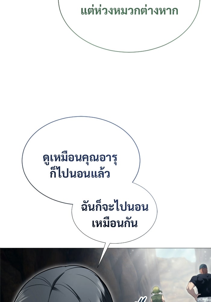 อูเร็ค มาซิโน่ - หน้า 145