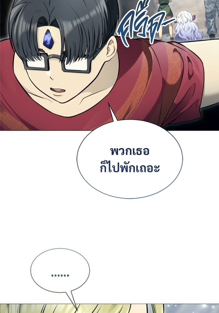 อูเร็ค มาซิโน่ - หน้า 146