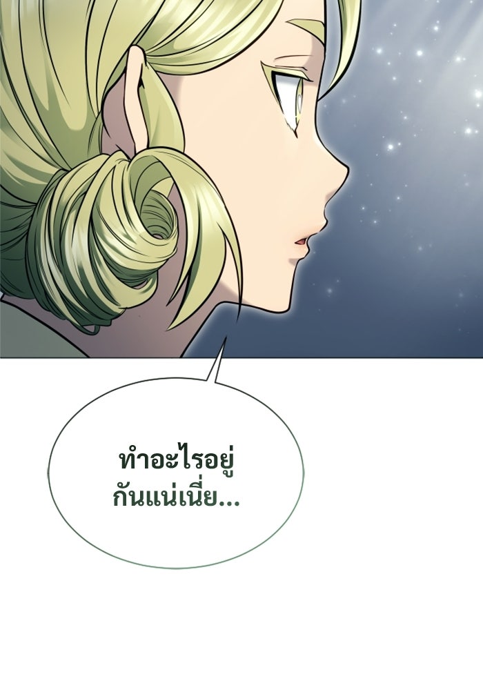 อูเร็ค มาซิโน่ - หน้า 147