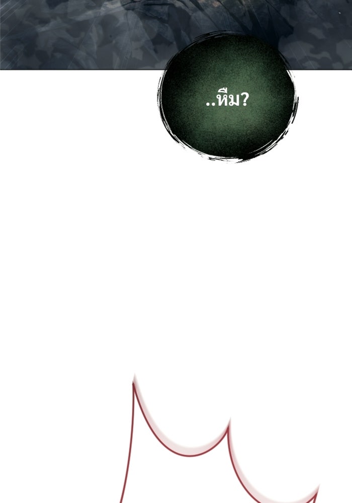 อูเร็ค มาซิโน่ - หน้า 149
