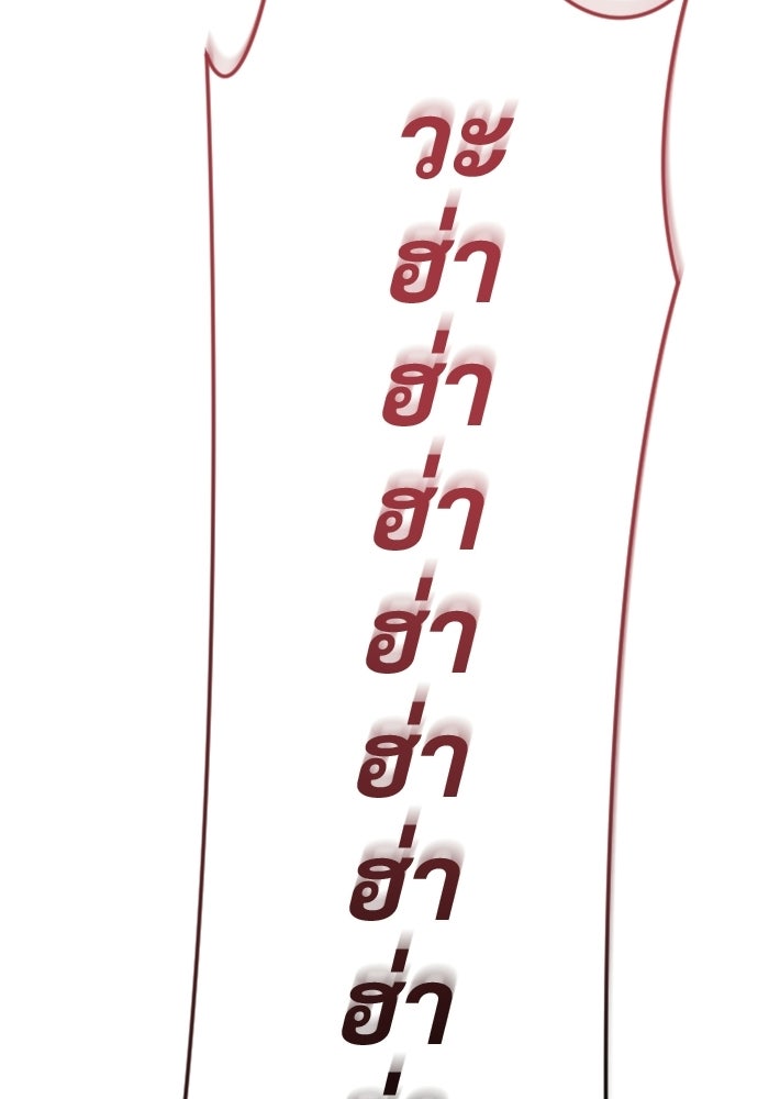 อูเร็ค มาซิโน่ - หน้า 150