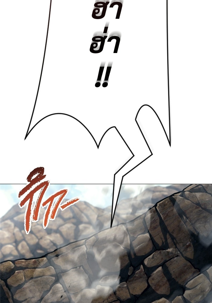 อูเร็ค มาซิโน่ - หน้า 151